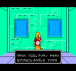 Phantasy Star Fukkokuban